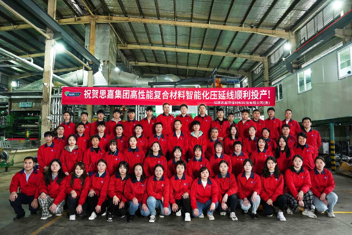 熱烈慶祝思嘉集團(tuán)高性能復(fù)合材料智能化壓延線順利投產(chǎn)！